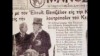 Newspaper Macedonia (1911)