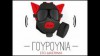 Gourounia sto Diastima - Oses Fores (Thessaloniki 2012)