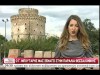 Thessaloniki through the eyes of Jiannis Boutaris 28/11/2014 (Greek)